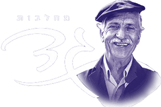 לוגו מחלבות גד