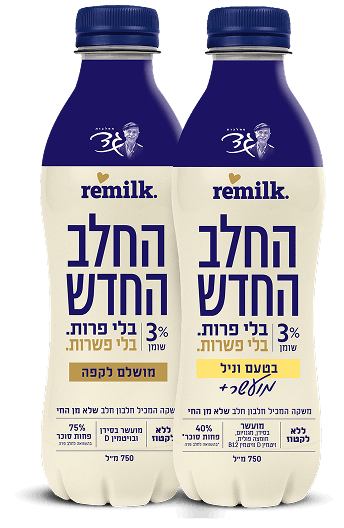 רימילק - החלב החדש