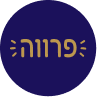 פרווה