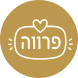 אייקון פרווה