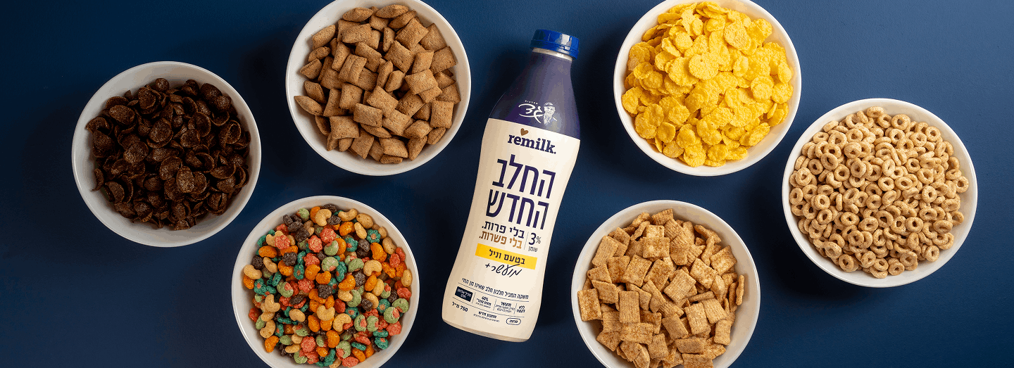 החלב החדש